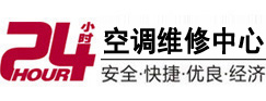 银海24小时空调维修服务中心